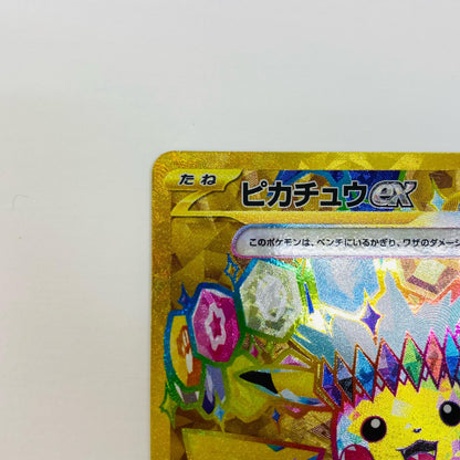 [Used] Pikachu ex UR SV8-136