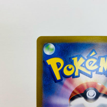 [Used] Pikachu ex UR SV8-136
