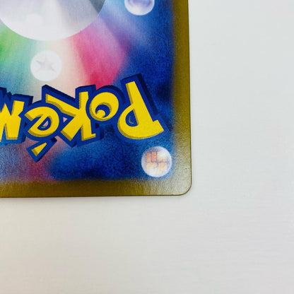 [Used] Pikachu ex SR SV8-122 Pokemon Card Game Trading Card Pikachu ex SV8 Super Electric Breaker SV8-122 [Shikama Store] 