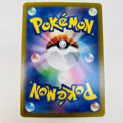[Used] Pikachu ex SR SV8-122 Pokemon Card Game Trading Card Pikachu ex SV8 Super Electric Breaker SV8-122 [Shikama Store] 