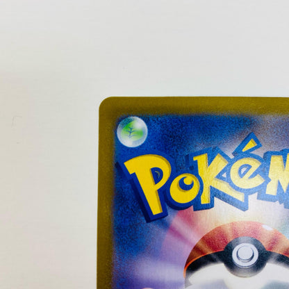 [Used] Pikachu ex SR SV8-122 Pokemon Card Game Trading Card Pikachu ex SV8 Super Electric Breaker SV8-122 [Shikama Store] 