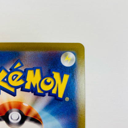 [Used] Pikachu ex SR SV8-122 Pokemon Card Game Trading Card Pikachu ex SV8 Super Electric Breaker SV8-122 [Shikama Store] 
