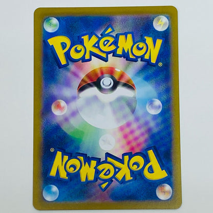 【中古】 ミカンのまなざし SR SV8-129 ポケモンカードゲーム トレーディングカード ミカンのまなざし SV8 超電ブレイカー SV8-129【飾磨店】