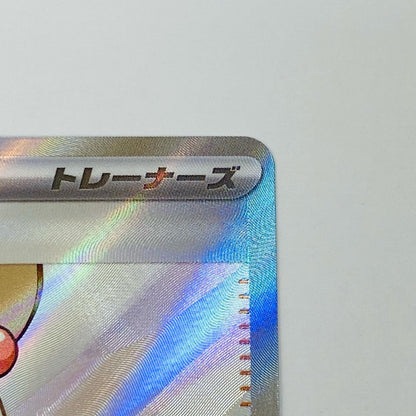 【中古】 ミカンのまなざし SR SV8-129 ポケモンカードゲーム トレーディングカード ミカンのまなざし SV8 超電ブレイカー SV8-129【飾磨店】