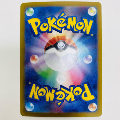 【中古】 アイアントex SAR SV8-130