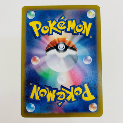 【中古】 スコヴィランex SR SV8-120