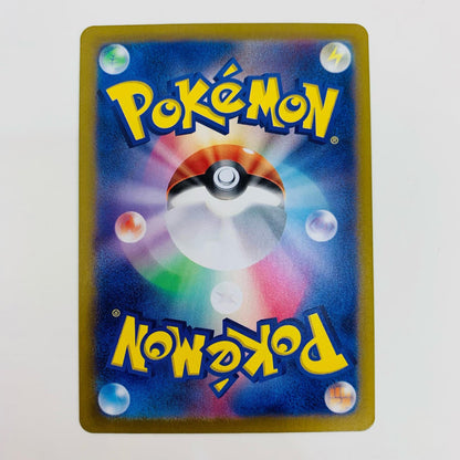 【中古】 ケッキングex SR SV8-126