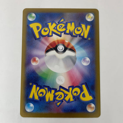ポケモンカードゲーム 114/106 AR エムリット AR 114/106 SV8 拡張パック「超電ブレイカー」【飾磨店】【代金引換不可・日時指定不可】【ポスト投函】