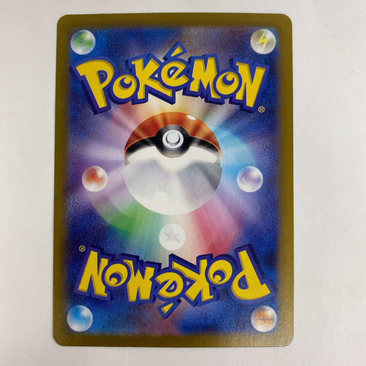 ポケモンカードゲーム 111/106 AR タマザラシ AR 111/106 SV8 拡張パック「超電ブレイカー」【飾磨店】