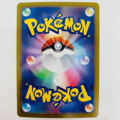 ポケモンカードゲーム 113/106 AR マッギョ AR 113/106 SV8 拡張パック「超電ブレイカー」【飾磨店】