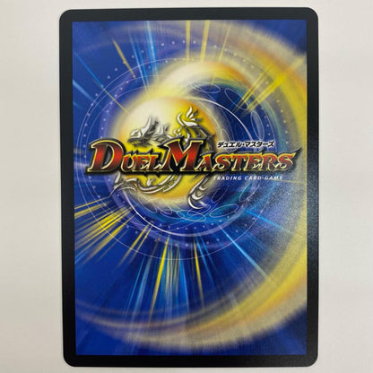 [Used] Bolmeteus White Dragon SR Super G6/Super G9
