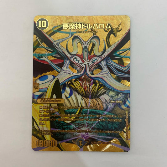 デュエル・マスターズ 超G4/超G9 スーパーレア 悪魔神ドルバロム SR 超G4/超G9 DM24-EX2 「天下夢双!!デュエキングDreaM2024」【飾磨店】