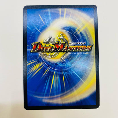 夢双龍覇 モルトDREAM SR DM24-EX2-8