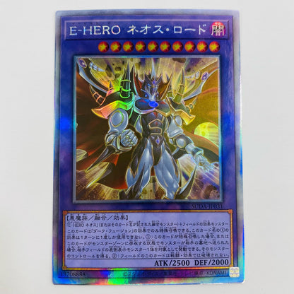 【中古】 Ｅ－ＨＥＲＯ ネオス・ロード HR SUDA-JP031 遊戯王OCG デュエルモンスターズ トレーディングカード Ｅ－ＨＥＲＯ SUPREME DARKNESS SUDA-JP031【飾磨店】