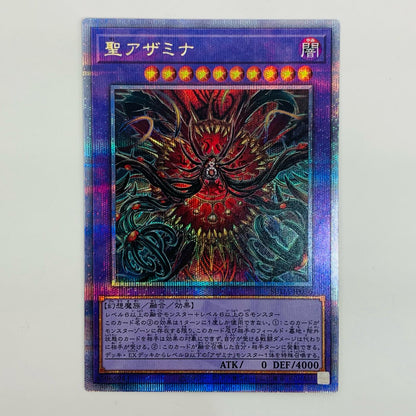 【中古】 聖アザミナ QCSEC SUDA-JP036