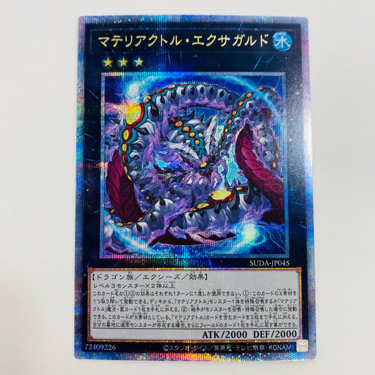 [Used] Materiactor Exagard QC SEC SUDA-JP045 Yu-Gi-Oh! OCG Duel Monsters Trading Card Materiactor Exagard SUPREME DARKNESS SUDA-JP045 [Shikama Store] 