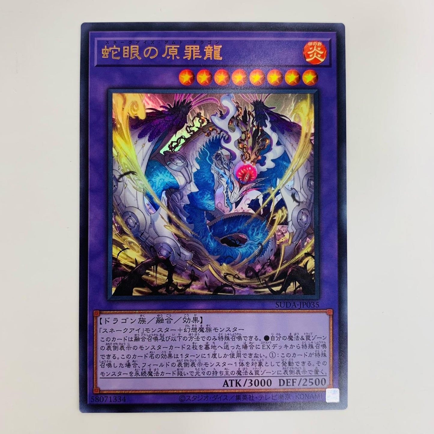 Snake-Eyes Sinful Dragon UR SUDA-JP035