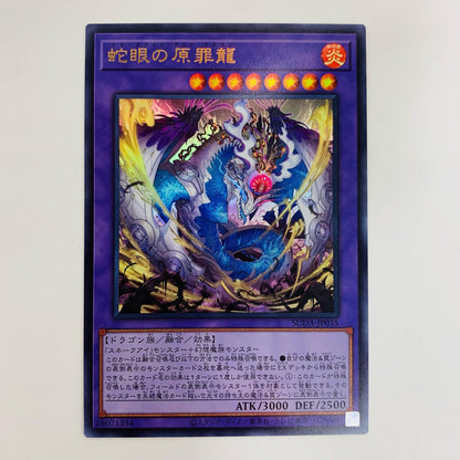 Snake-Eyes Sinful Dragon UR SUDA-JP035