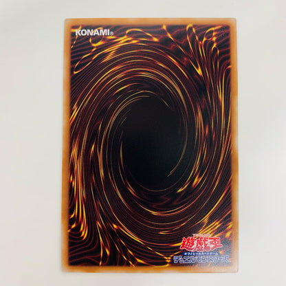 Snake-Eyes Sinful Dragon UR SUDA-JP035
