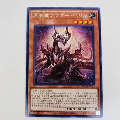 [Used] Gem-Knight Zirconia R SUDA-JP015