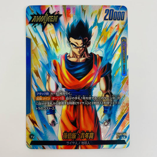 [Used] Son Gohan: Teenage L★ FB04-026 Fusion World Trading Card Son Gohan: Teenage [FB04] The one who surpasses the limits FB04-026 [Shikama Store] 