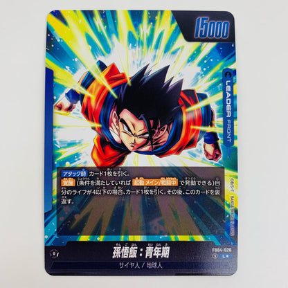 [Used] Son Gohan: Teenage L★ FB04-026 Fusion World Trading Card Son Gohan: Teenage [FB04] The one who surpasses the limits FB04-026 [Shikama Store] 