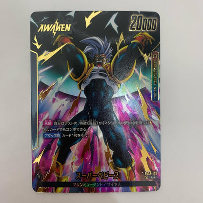 ドラゴンボールSCG フュージョンワールド FB04-103 L★ スーパーベビー2 L★ FB04-103【飾磨店】【代金引換不可・日時指定不可】【ポスト投函】