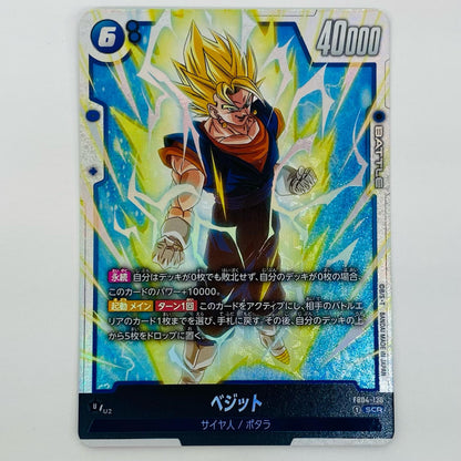 [Used] Vegito SCR FB04-130