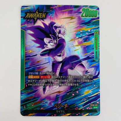 【中古】 ベジータ L★ FB04-051 フュージョンワールド トレーディングカード ベジータ ［FB04］ 限界を超えし者 FB04-051【飾磨店】