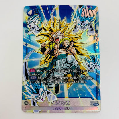 [Used] Gotenks Parallel SR★ FB04-033 Fusion World Trading Card Gotenks Parallel [FB04] Limit-Exceeder FB04-033 [Shikama Store] 