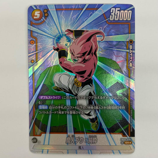 【中古】 魔人ブウ：純粋【パラレル】 SR★ FB04-094