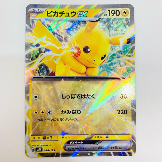 【中古】 ピカチュウex - SVM-038
