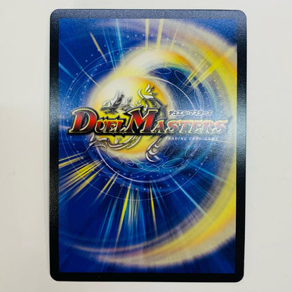【中古】 修羅の死神フミシュナ/「この先は修羅の道ぞ」 VR DM24-BD4-7