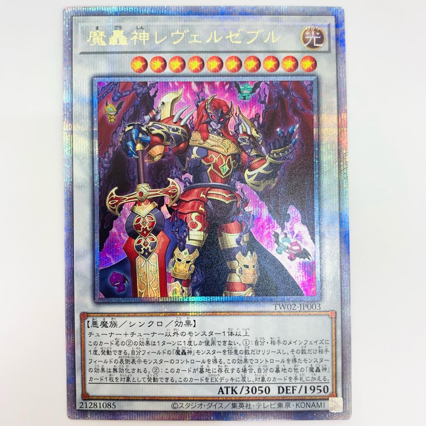 [Used] Fabled Raven QCSEC TW02-JP003