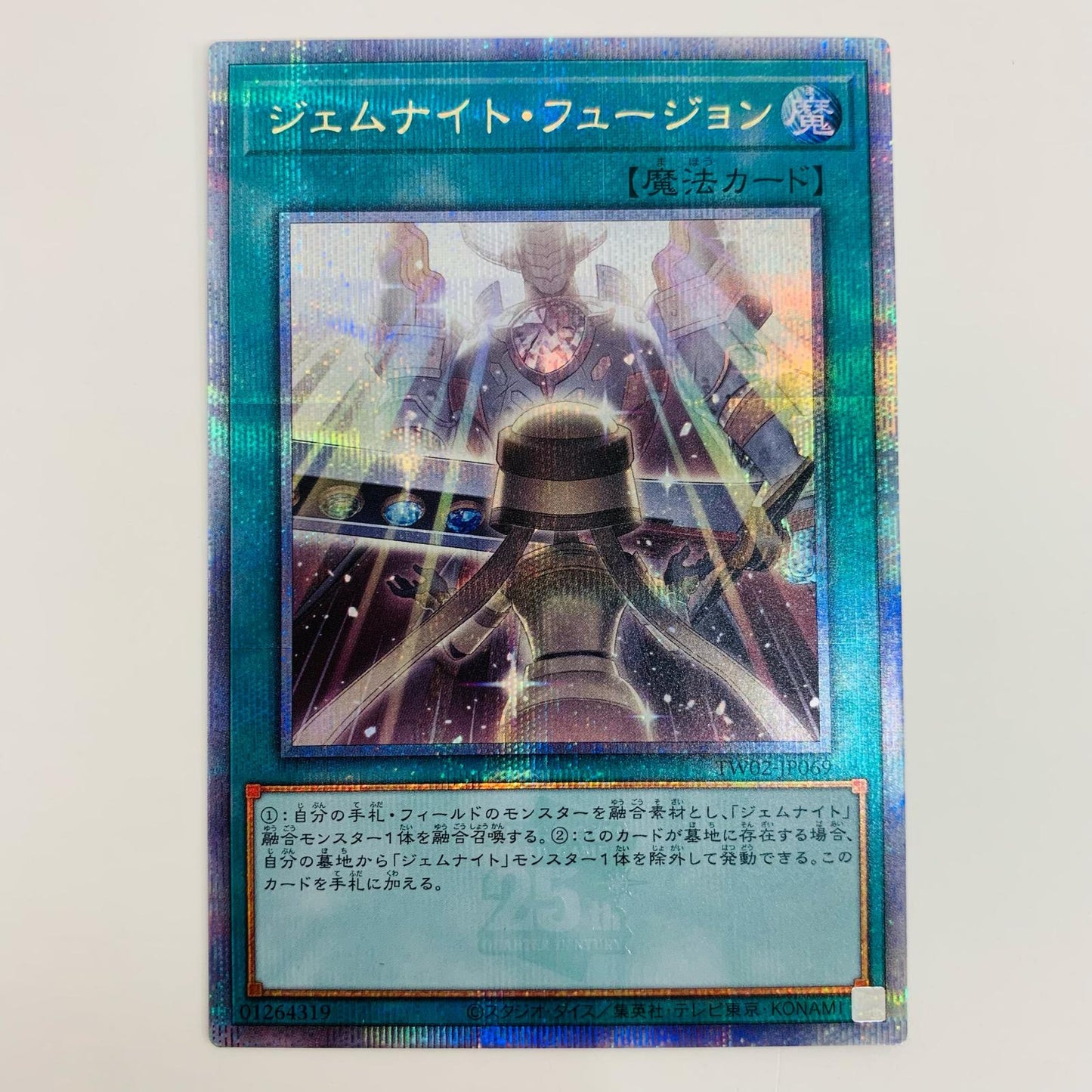 【中古】 ジェムナイト・フュージョン QC SEC TW02-JP069