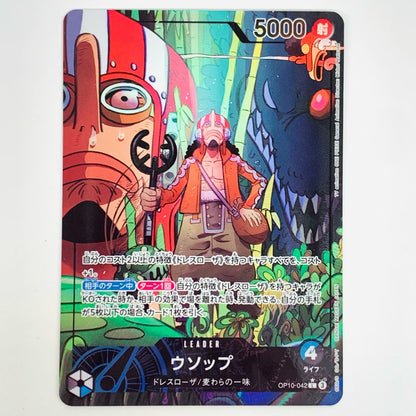 【中古】 ウソップ パラレル （アニメ絵） LEG OP10-042