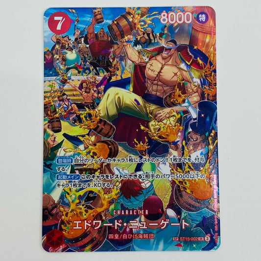 【中古】 エドワード・ニューゲート スペシャル （Bashikou） SR ST15-002 ワンピース カードゲーム トレーディングカード エドワード・ニューゲート スペシャル （Bashikou） 王族の血統 ST15-002【飾磨店】
