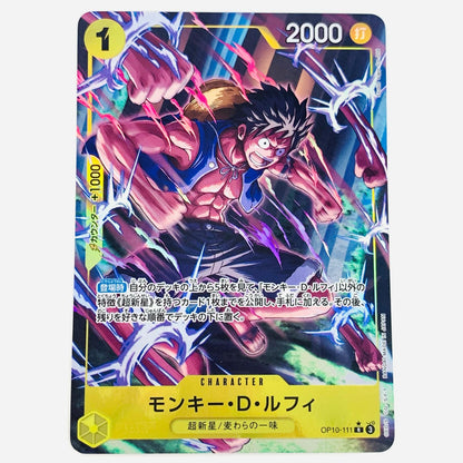 Monkey D. Luffy [Parallel] (Studio Vigor Co. Ltd) R OP10-111