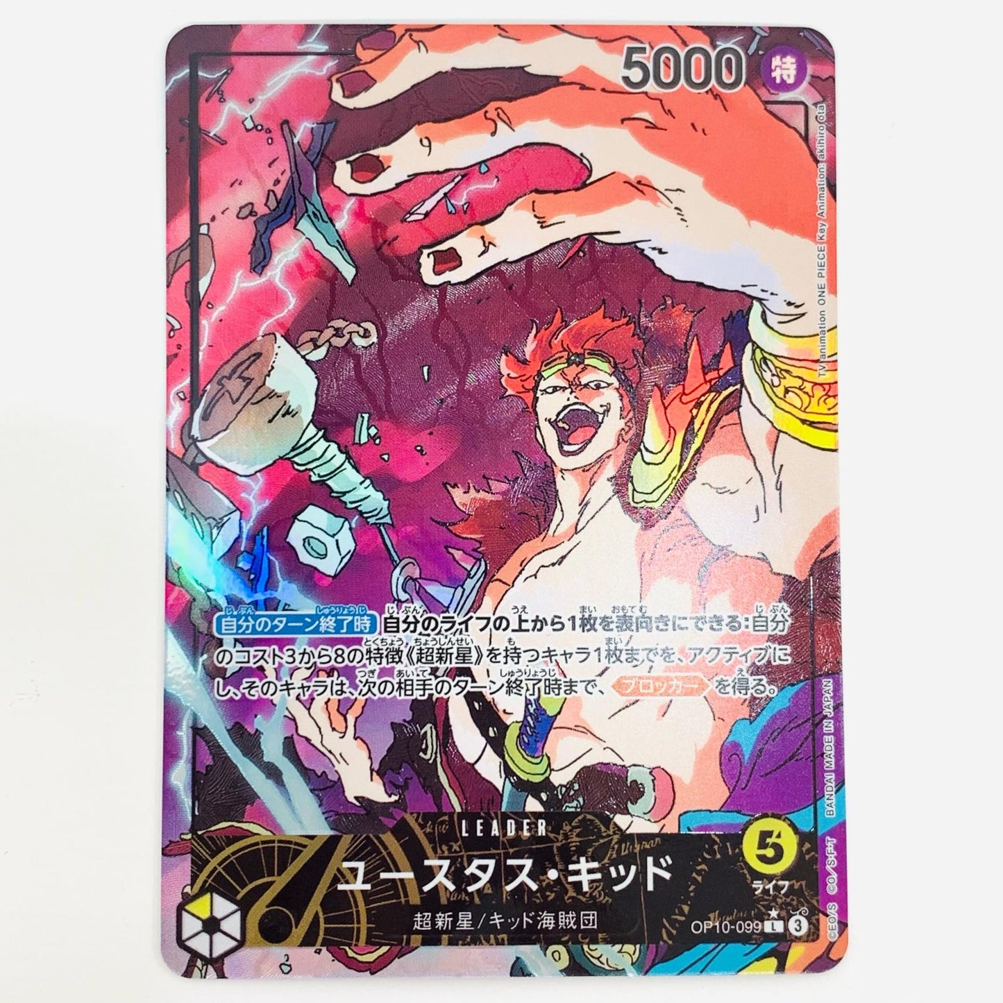 【中古】 ユースタス・キッド パラレル （アニメ絵） LEG OP10-099