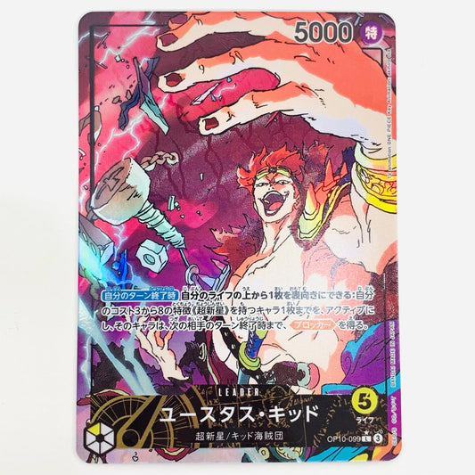 【中古】 ユースタス・キッド パラレル （アニメ絵） LEG OP10-099