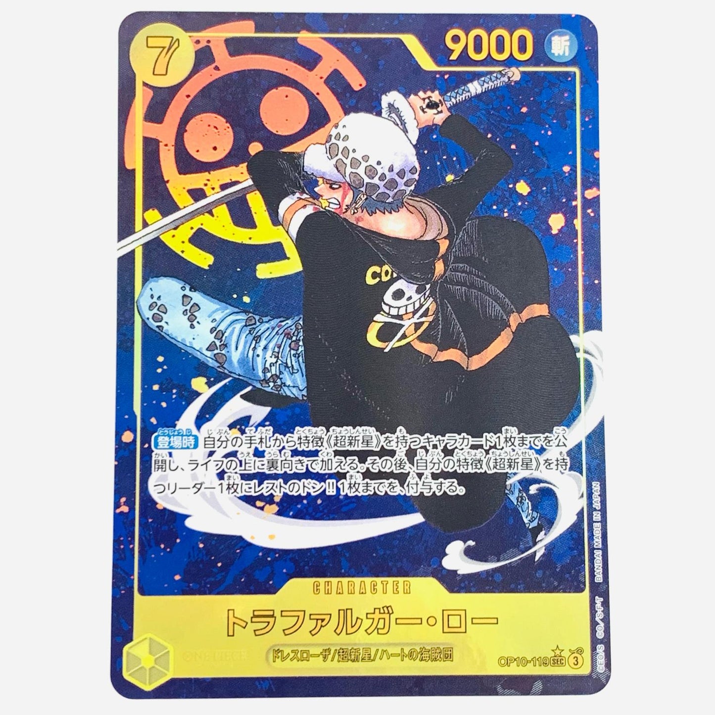 [Used] Trafalgar Law [Parallel] (Original Art) SEC OP10-119