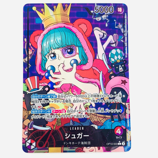 【中古】 シュガー パラレル （アニメ絵） LEG OP10-003