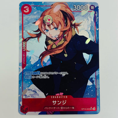 【中古】 サンジ パラレル （Kazuno Yukawa） SR OP10-005 ワンピース カードゲーム トレーディングカード サンジ パラレル （Kazuno Yukawa） ［OP10］  王族の血統 OP10-005【飾磨店】