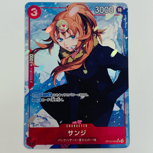 【中古】 サンジ パラレル （Kazuno Yukawa） SR OP10-005 ワンピース カードゲーム トレーディングカード サンジ パラレル （Kazuno Yukawa） ［OP10］  王族の血統 OP10-005【飾磨店】
