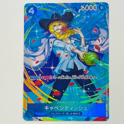 【中古】 キャベンディッシュ パラレル （Sunohara） R OP10-045
