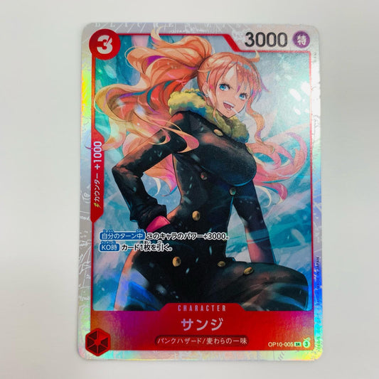 【中古】 サンジ（BISAI） SR OP10-005 ワンピース カードゲーム トレーディングカード サンジ OP10-005【飾磨店】