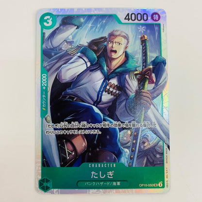 [Used] Tashigi SR OP10-032