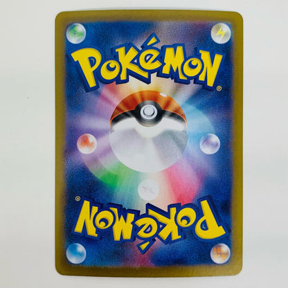 【中古】 ブラッキーex SAR SV8a-217