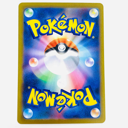【中古】 ブースターex SAR SV8a-202 ポケモンカードゲーム トレーディングカード ブースターex SV8a テラスタルフェスex SV8a-202【飾磨店】