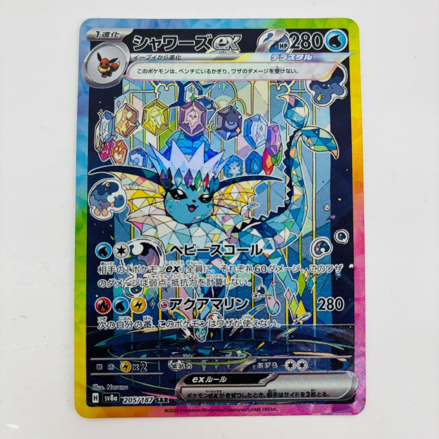 Vaporeon ex SAR 205/187